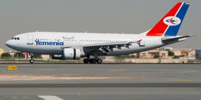 الخطوط الجوية اليمنية تحدد سعر تذكرة الحج بـ680 دولارًا عبر خط عدن – جدة – عدن لموسم 1447هـ