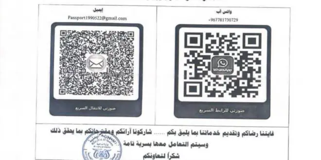 توجيهات جديدة لتعزيز تواصل المواطنين مع مصلحة الهجرة والجوازات وتحسين جودة الخدمات