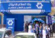 افتتاح فرع جديد لبنك السلام كابيتال في عتق يعزز الشمول المالي والاستثمار في شبوة