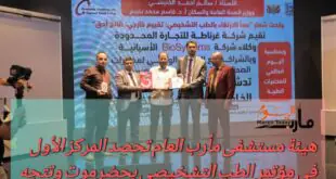 هيئة مستشفى مأرب العام تحصد المركز الأول في مؤتمر الطب التشخيصي بحضرموت وتتجه نحو الاعتماد الدولي