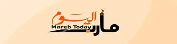مارب اليوم